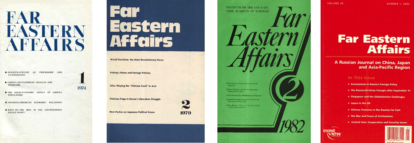 Far Eastern Affairs East View Press