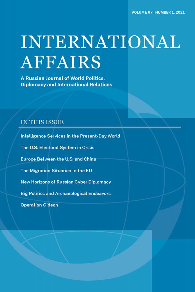 International Affairs East View Press